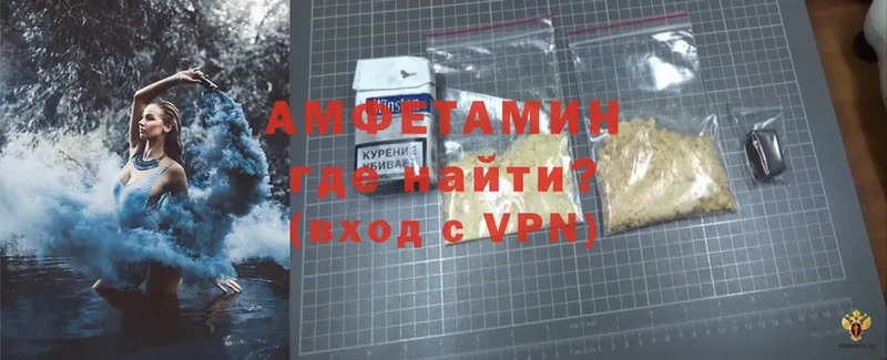 купить закладку  Мурино  Amphetamine 98% 