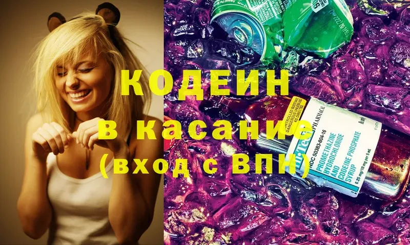 Кодеин Purple Drank  Мурино 