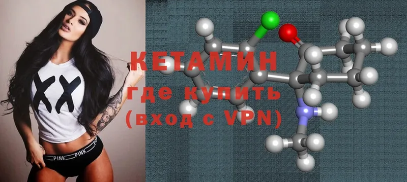 КЕТАМИН ketamine  Мурино 