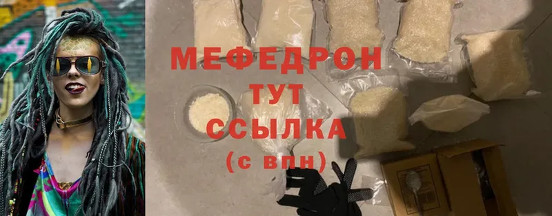 МЕФ 4 MMC  цены наркотик  Мурино 